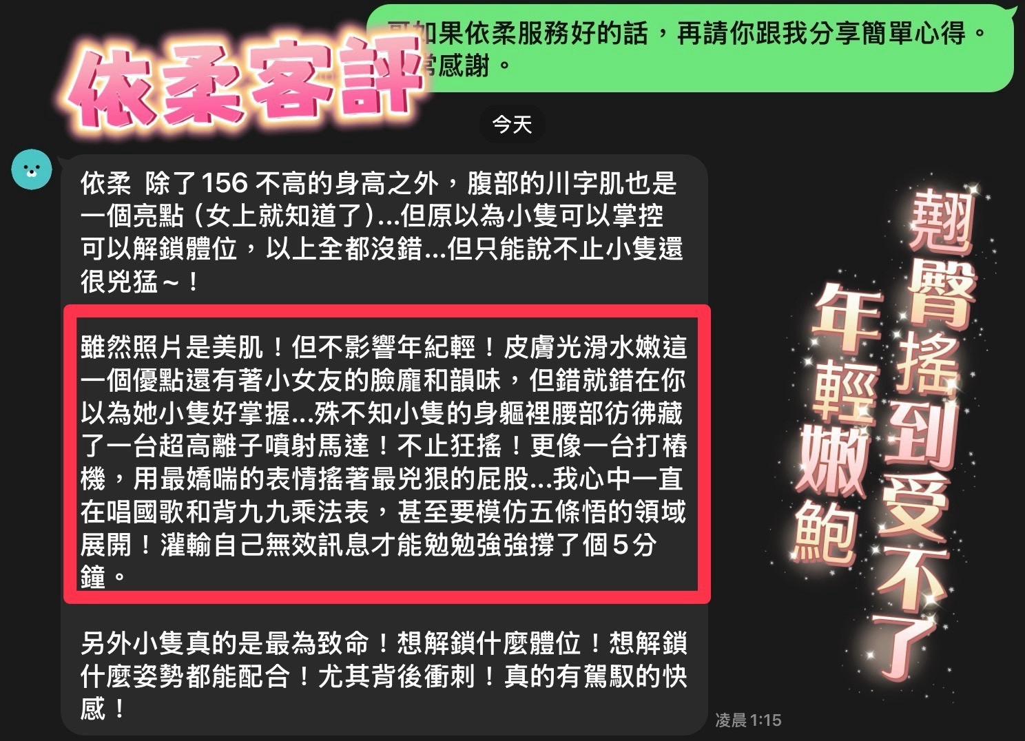 【彰化】依柔🇲🇾馬來$1800（索）