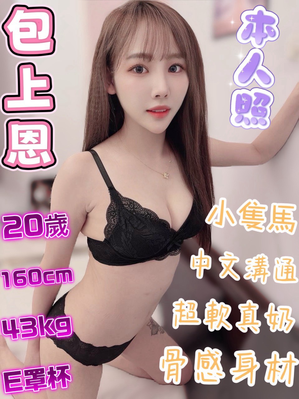 限熟客【北區】包上恩🇻🇳越南$3200（不）
