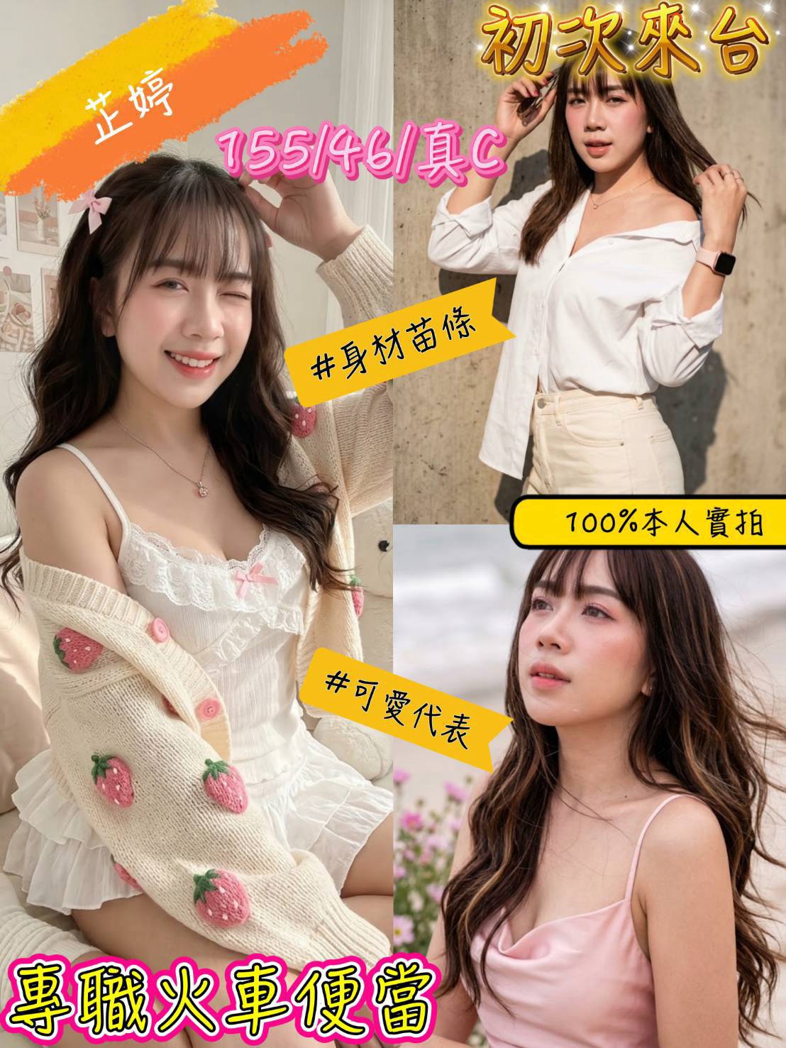【善化】芷婷🇲🇾馬來$2700.可無套（可）