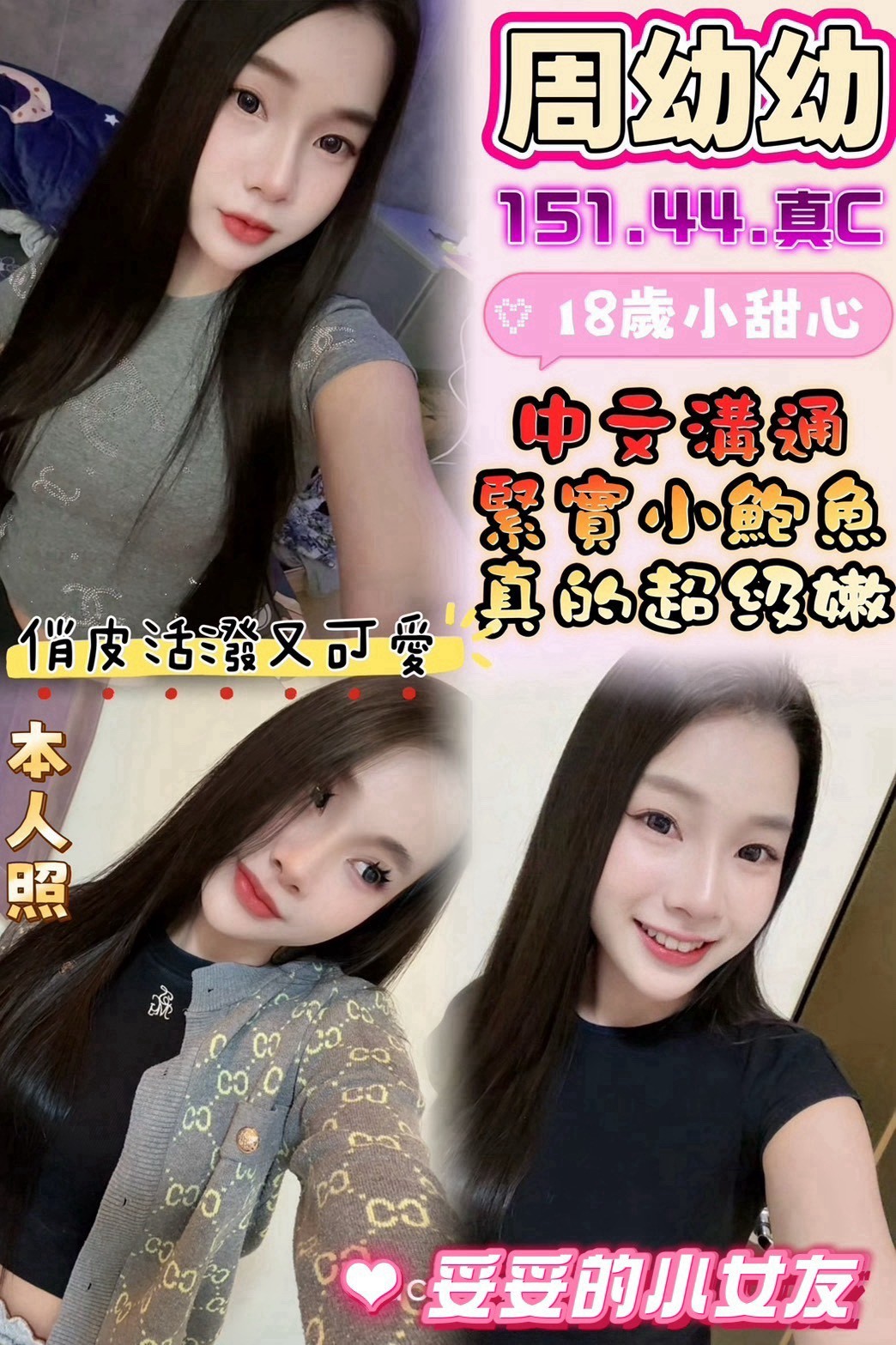 限熟客【員林】周幼幼🇲🇾馬來$1800.可無套內射（跑）