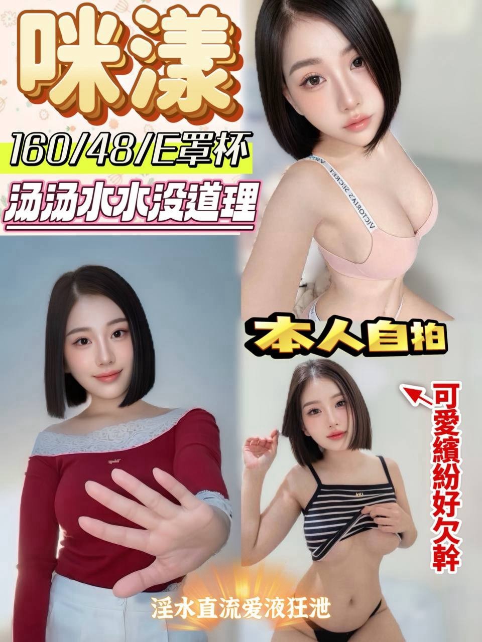 【埔里】咪漾🇲🇾馬來$2100（菇）