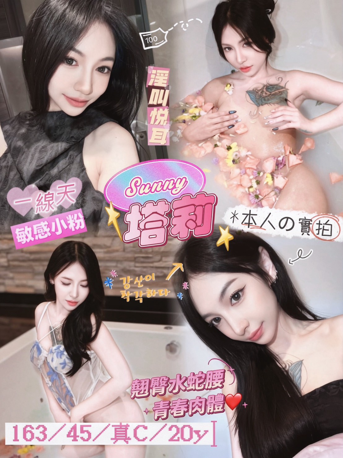 限熟客【西屯】塔莉🇲🇾馬來$2000.可無套（極）