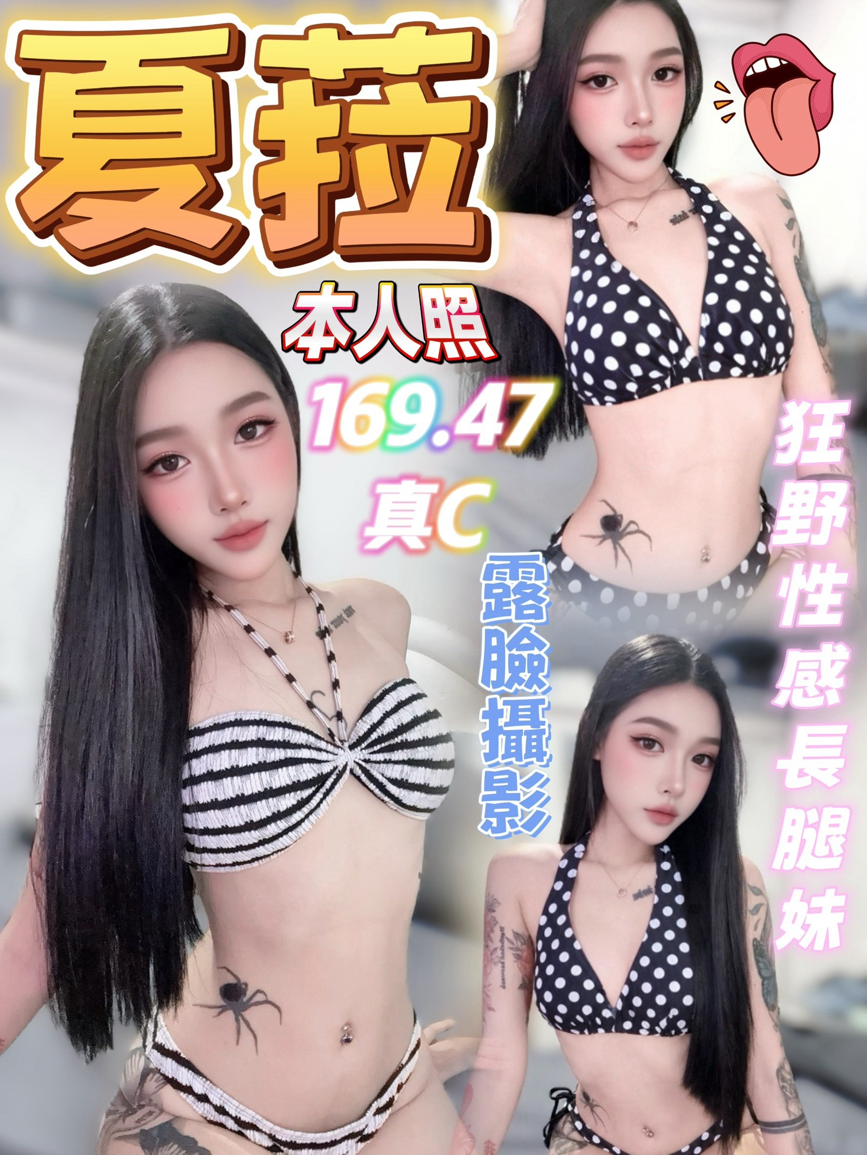 【北屯】夏菈🇲🇾馬來$2500.可攝影（范）