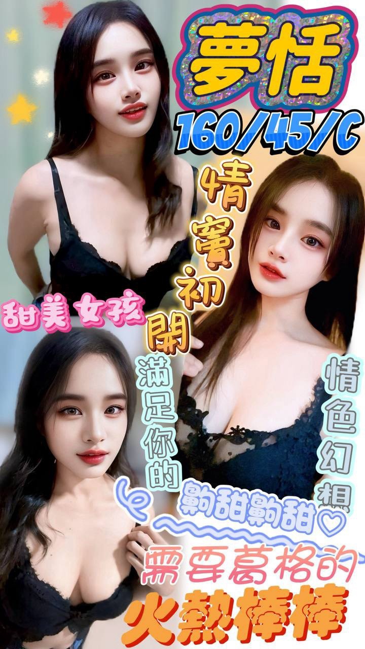 【澎湖】夢恬🇲🇾馬來$2200（優）