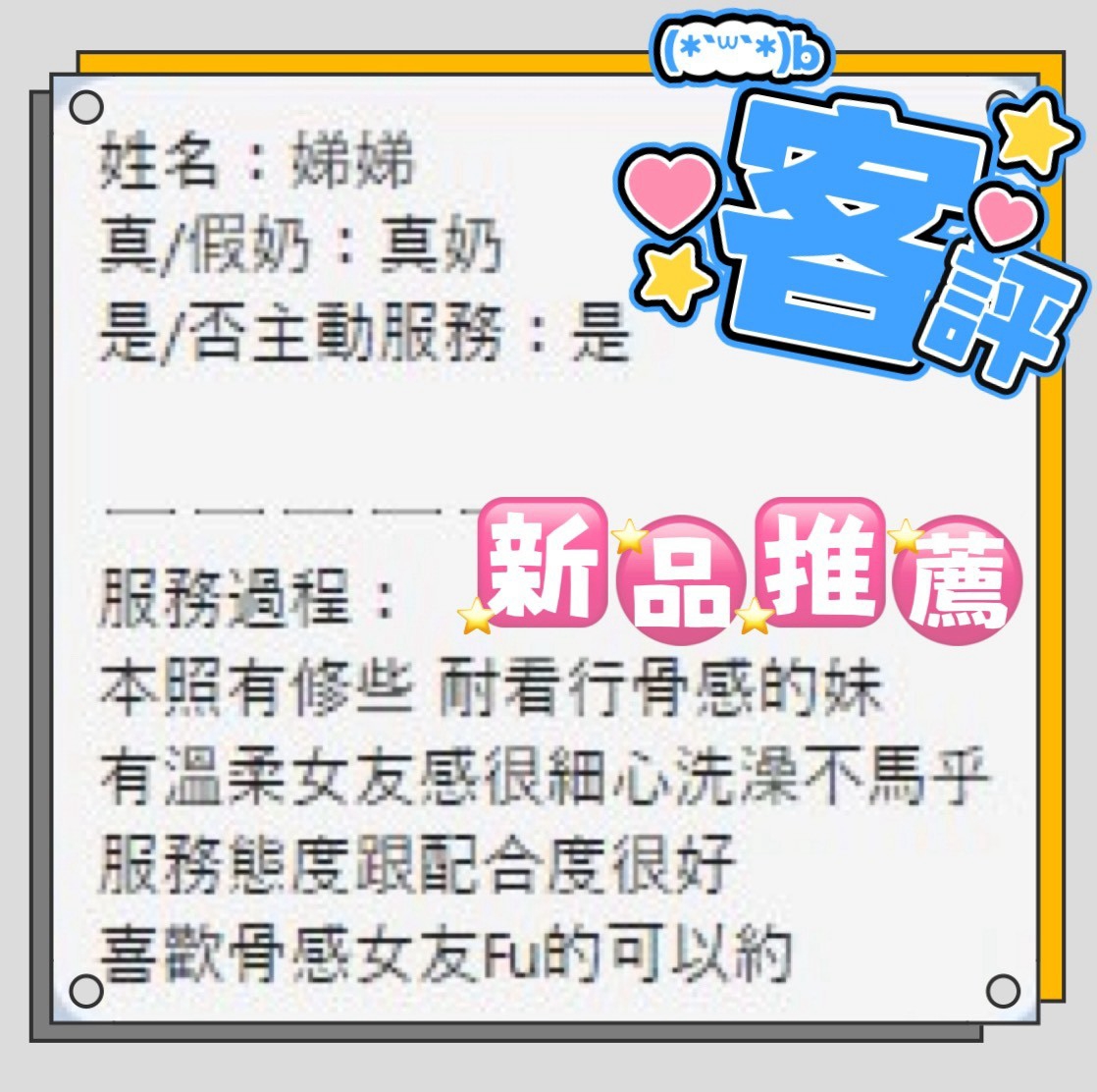 限熟客【北區】娣娣🇲🇾馬來$2000.可無套內射（宇）