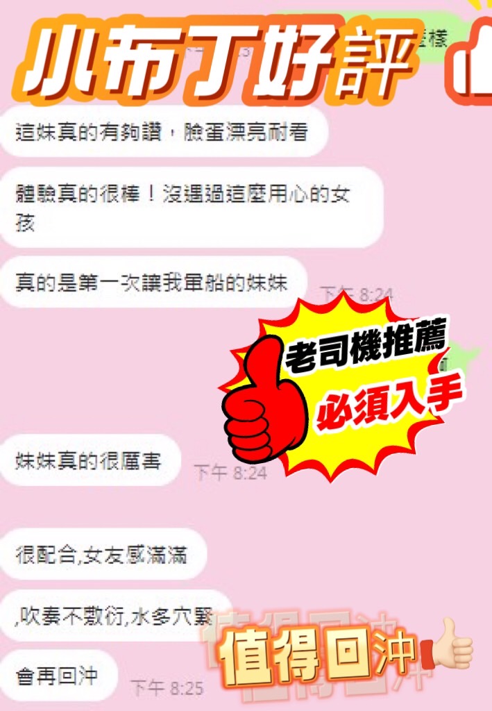 限熟客【草屯】小布丁🇲🇾馬來$1900.可無套內射.攝影（必）
