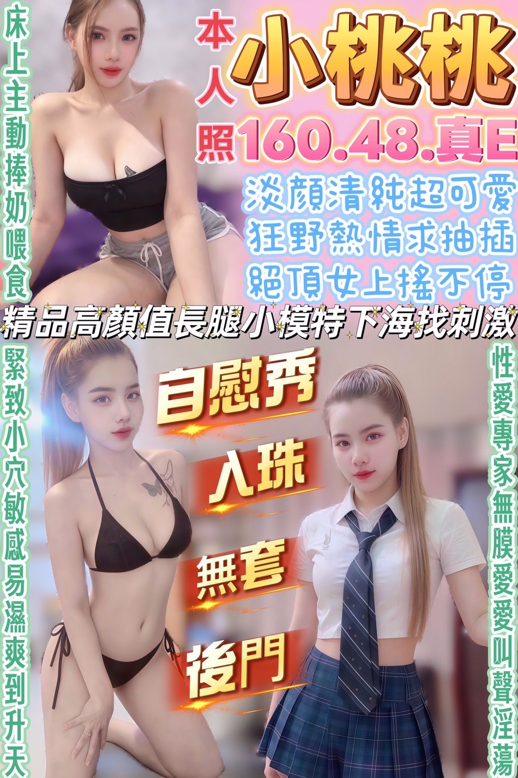 限熟客【草屯】小桃桃🇲🇾馬來$1900.可無套.後門（必）