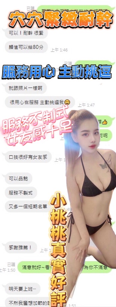 限熟客【草屯】小桃桃🇲🇾馬來$1900.可無套.後門（必）