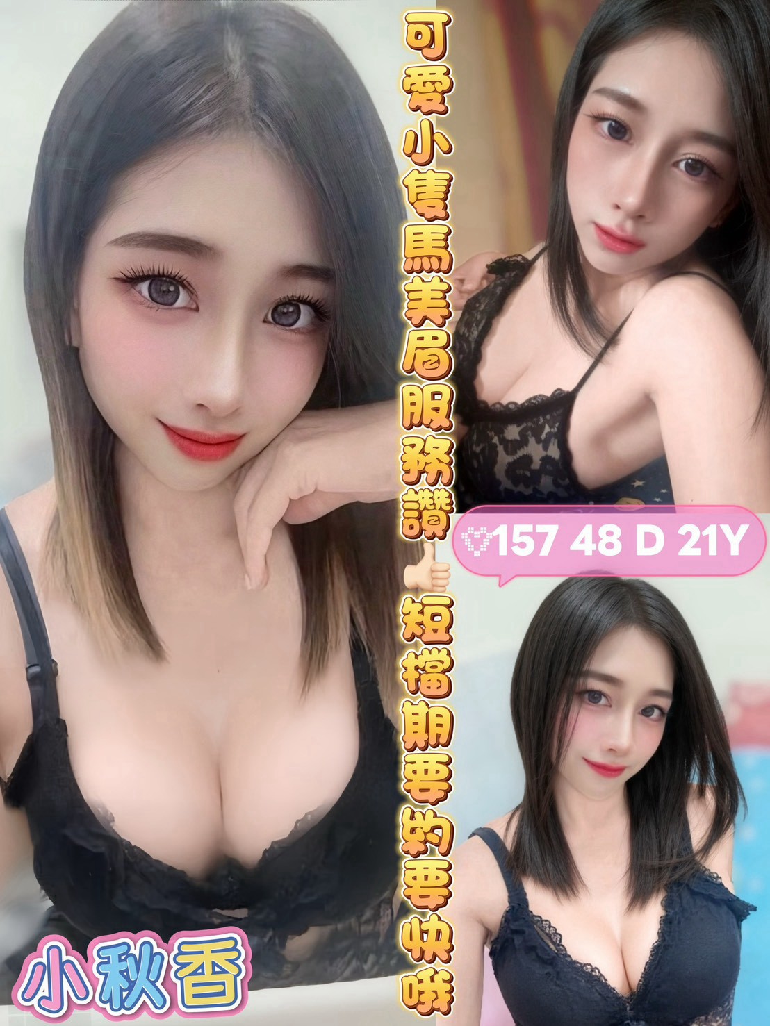 限熟客【員林】小秋香🇲🇾馬來$2500（積）