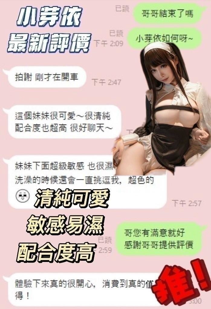 限熟客【北區】小芽依🇹🇼台灣$6000.可無套內射（Q）