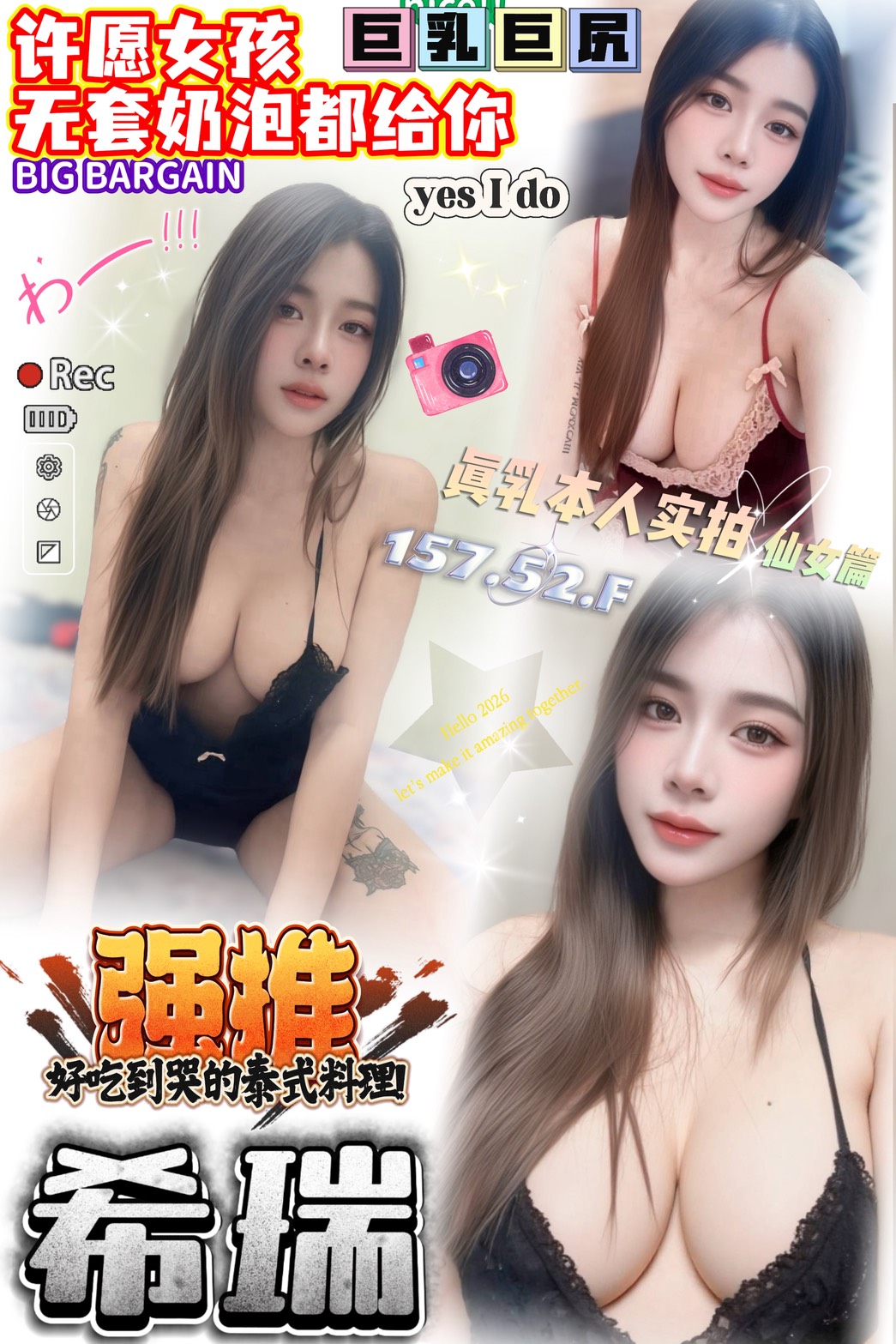 限熟客【北區】希瑞🇲🇾馬來$2500.可無套（縫）