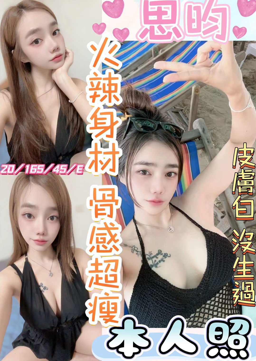 限熟客【員林】思昀🇲🇾馬來$1800（魚山）