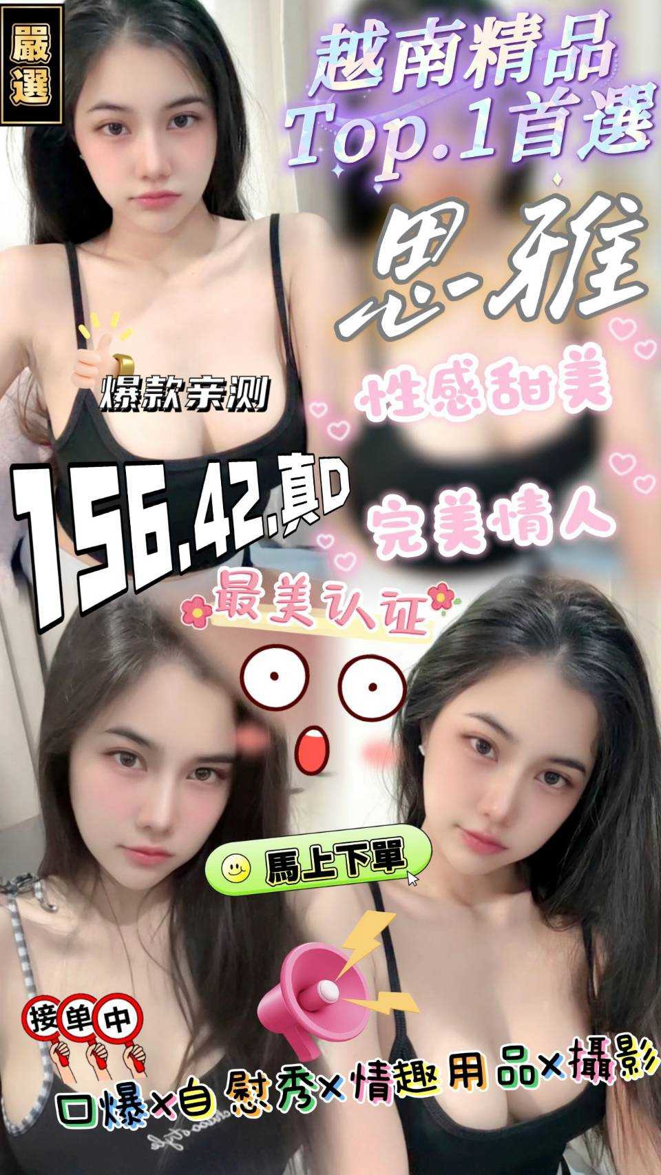 限熟客【豐原】思雅🇻🇳越南$3000.可攝影（推）
