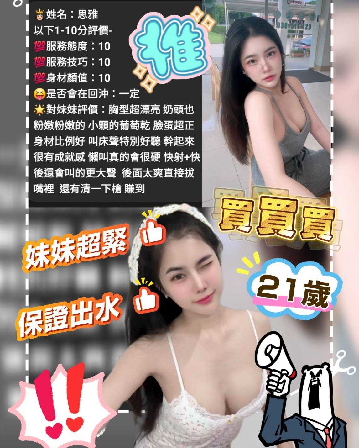 限熟客【豐原】思雅🇻🇳越南$3000.可攝影(推):圖片 3