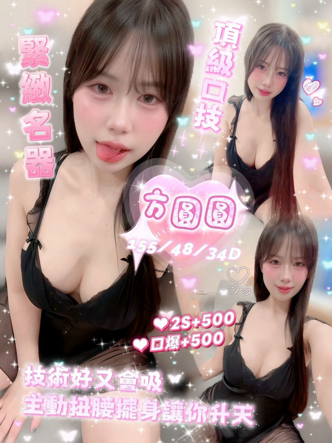 【埔里】方圓圓🇲🇾馬來$2200.可無套內射（鑫）