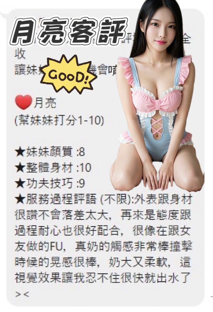 限熟客【清水】月亮🇲🇾馬來$2000（姬）