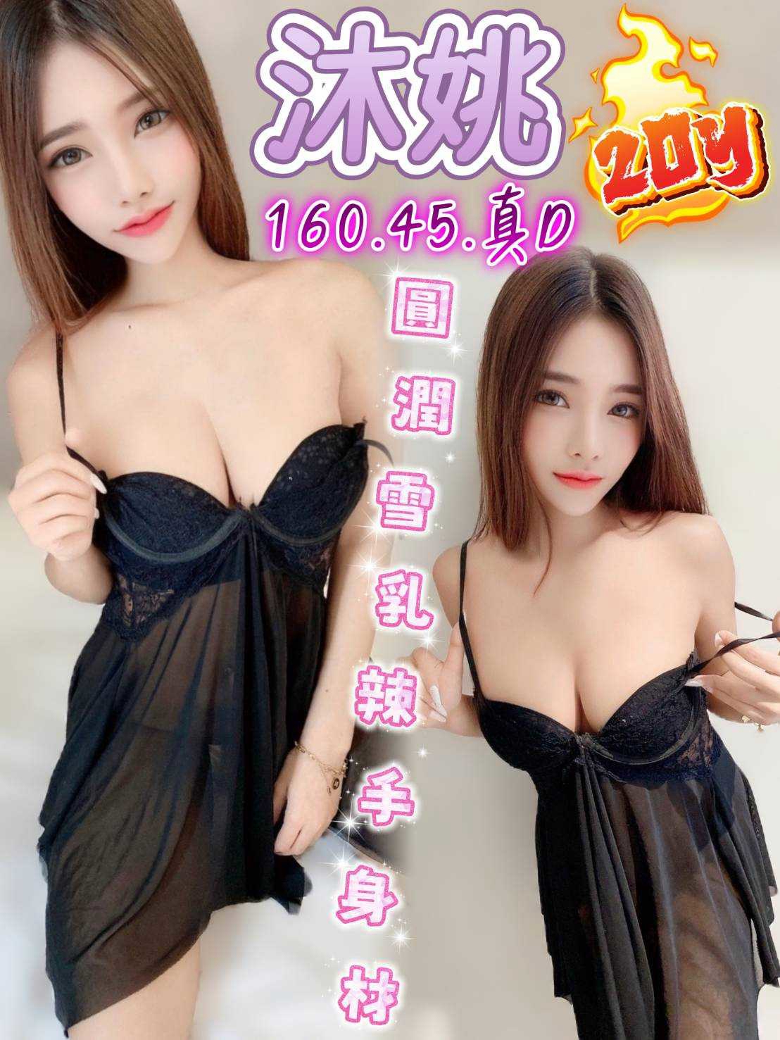 【北區】沐姚🇲🇾馬來$2500.可無套內射（流）