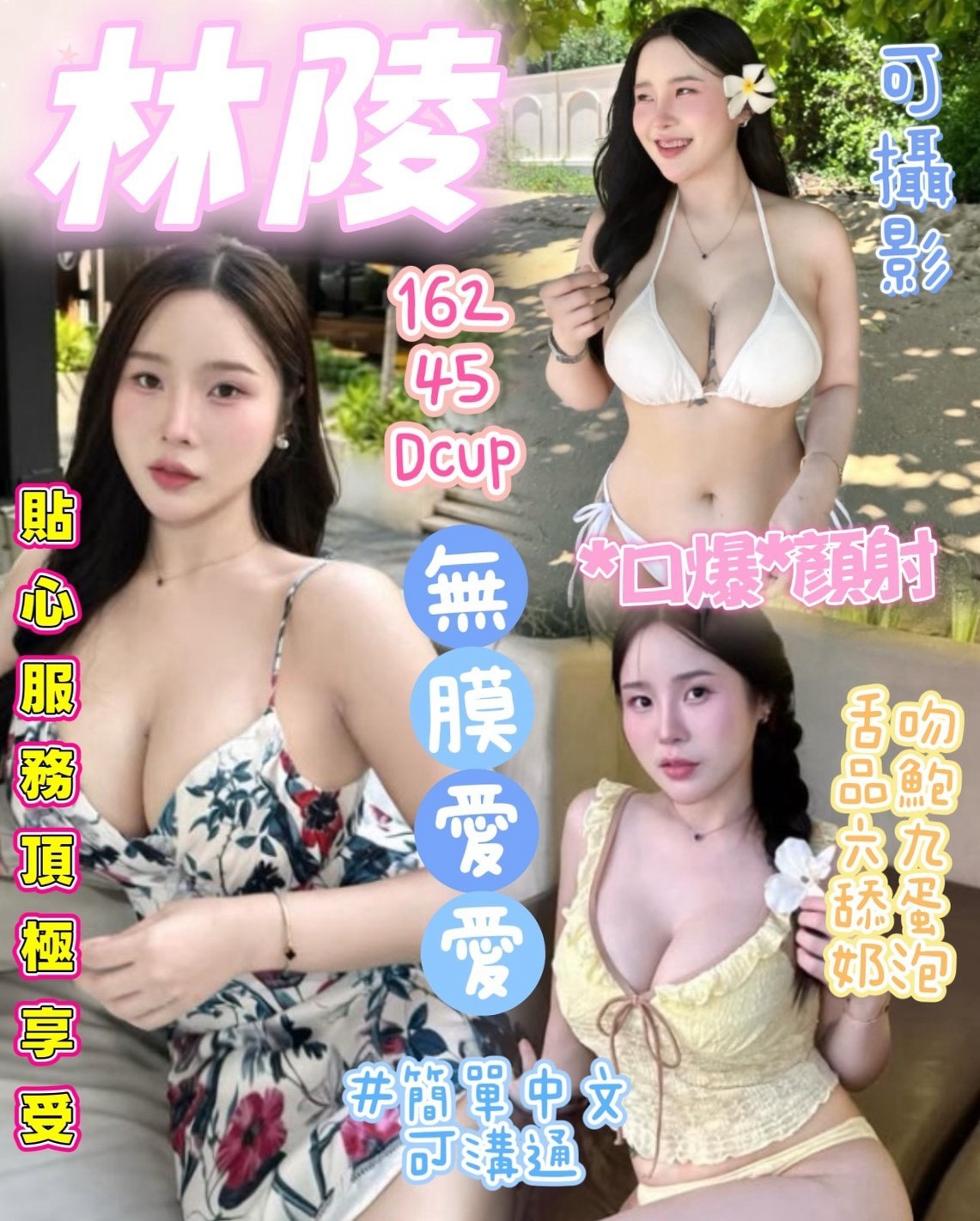 限熟客【大甲】林陵🇲🇾馬來$2700.可無套內射.攝影（天）