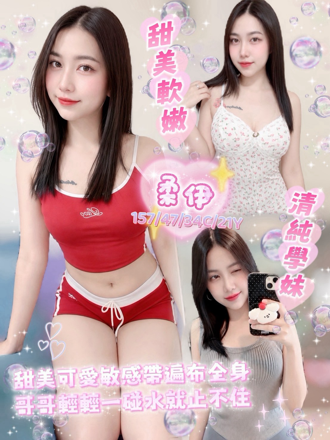 【埔里】柔伊🇲🇾馬來$2200（鑫）