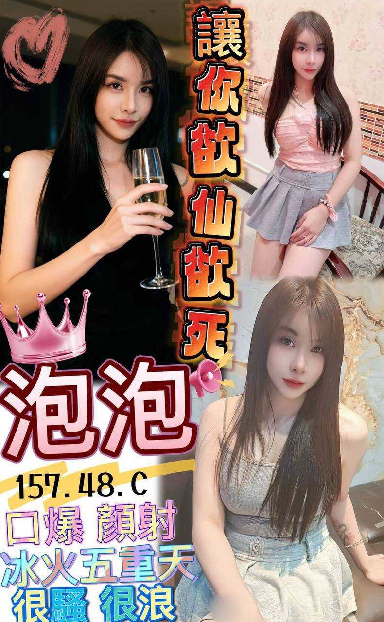 【澎湖】泡泡🇲🇾馬來$2200（優）
