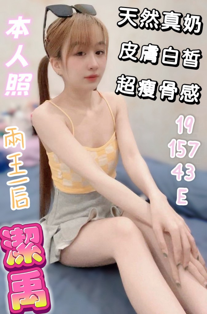 限熟客【彰化】潔禹🇲🇾馬來$1800（魚）