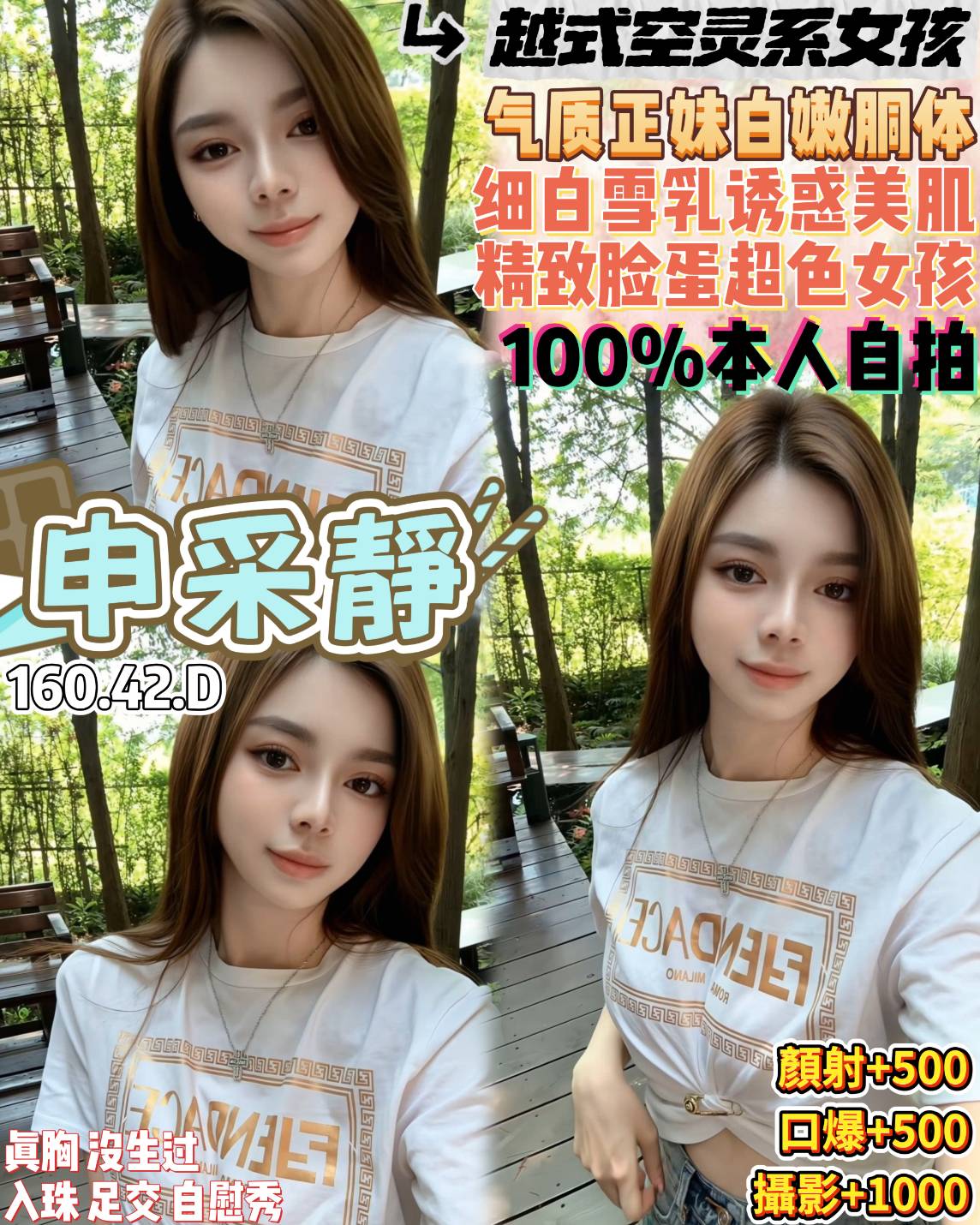 限熟客【桃園】申采靜🇻🇳越南$3000（飛民）