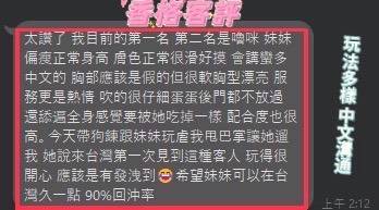 【員林】香格🇲🇾馬來$1800.可無套內射.後門（索南）