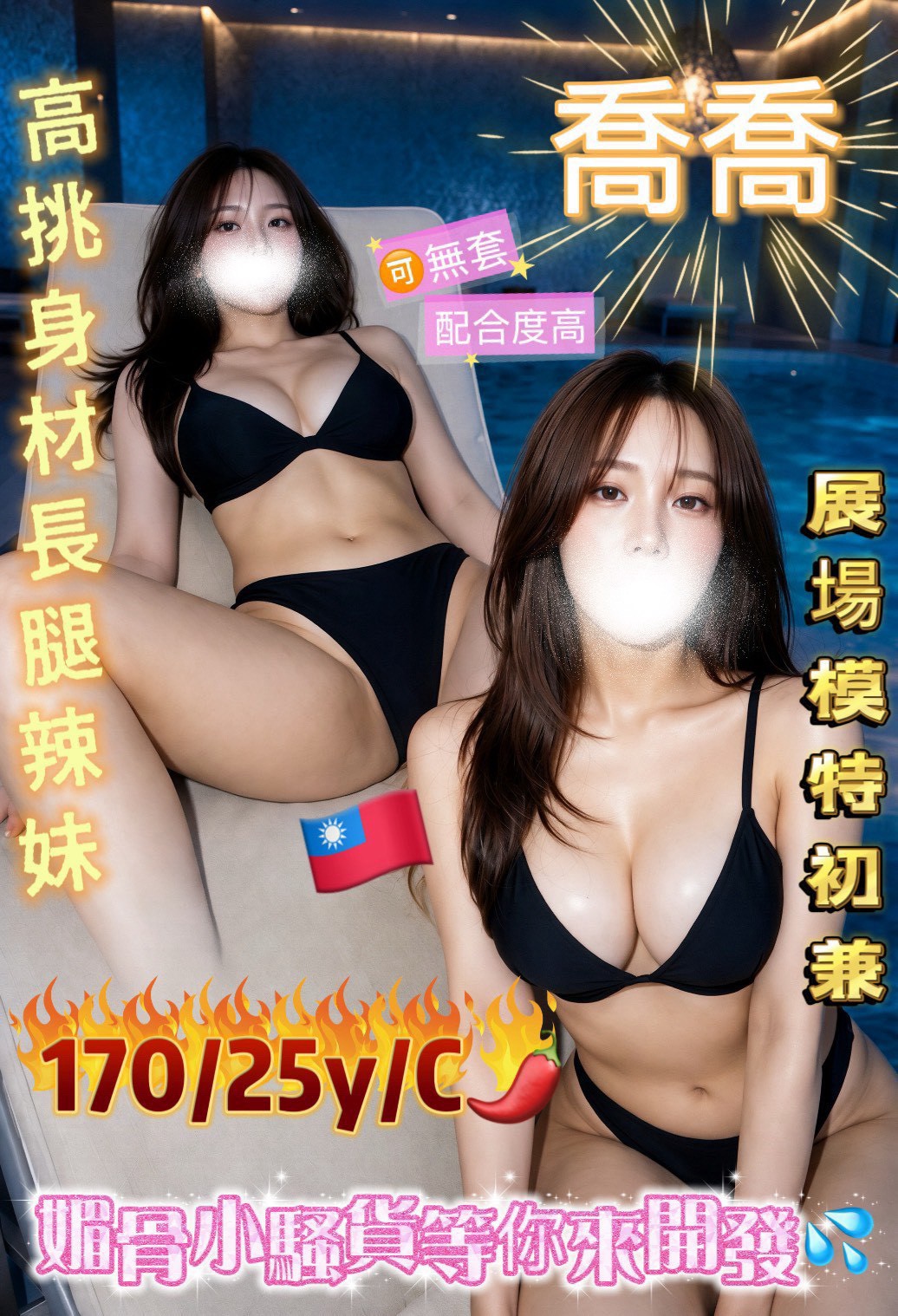 限熟客【北區】喬喬🇹🇼台灣$6000.可無套內射（芙）