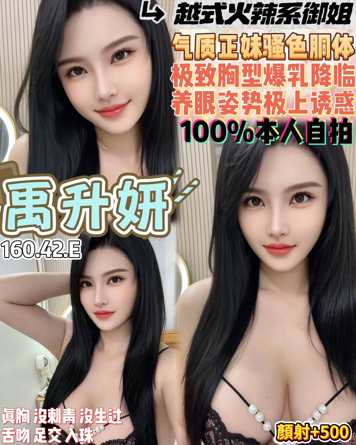 限熟客【桃園】禹升妍🇻🇳越南$3000（飛民）