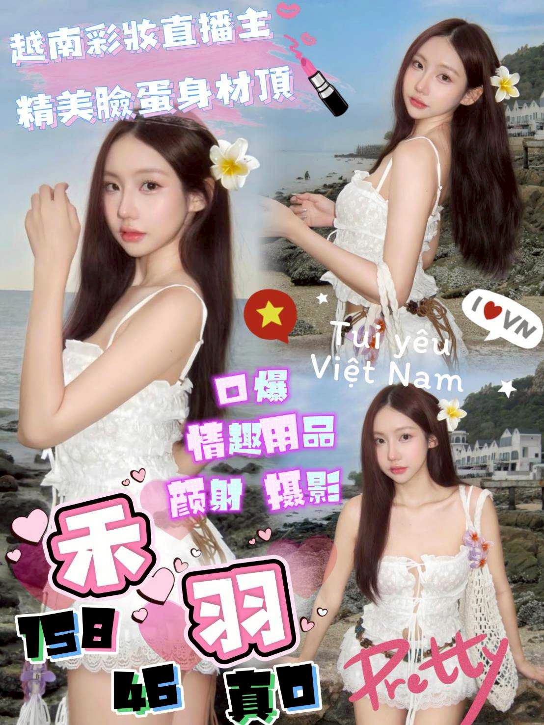 限熟客【鹿港】禾羽🇻🇳越南$3200.可攝影（推）