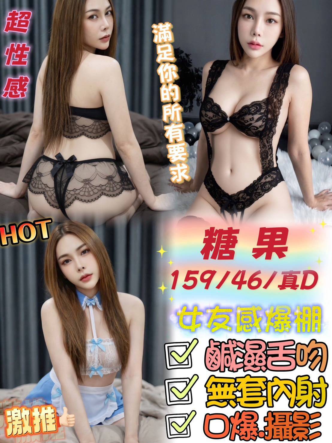 限熟客【北區】糖果🇲🇾馬來$2300.可無套內射.攝影（無）