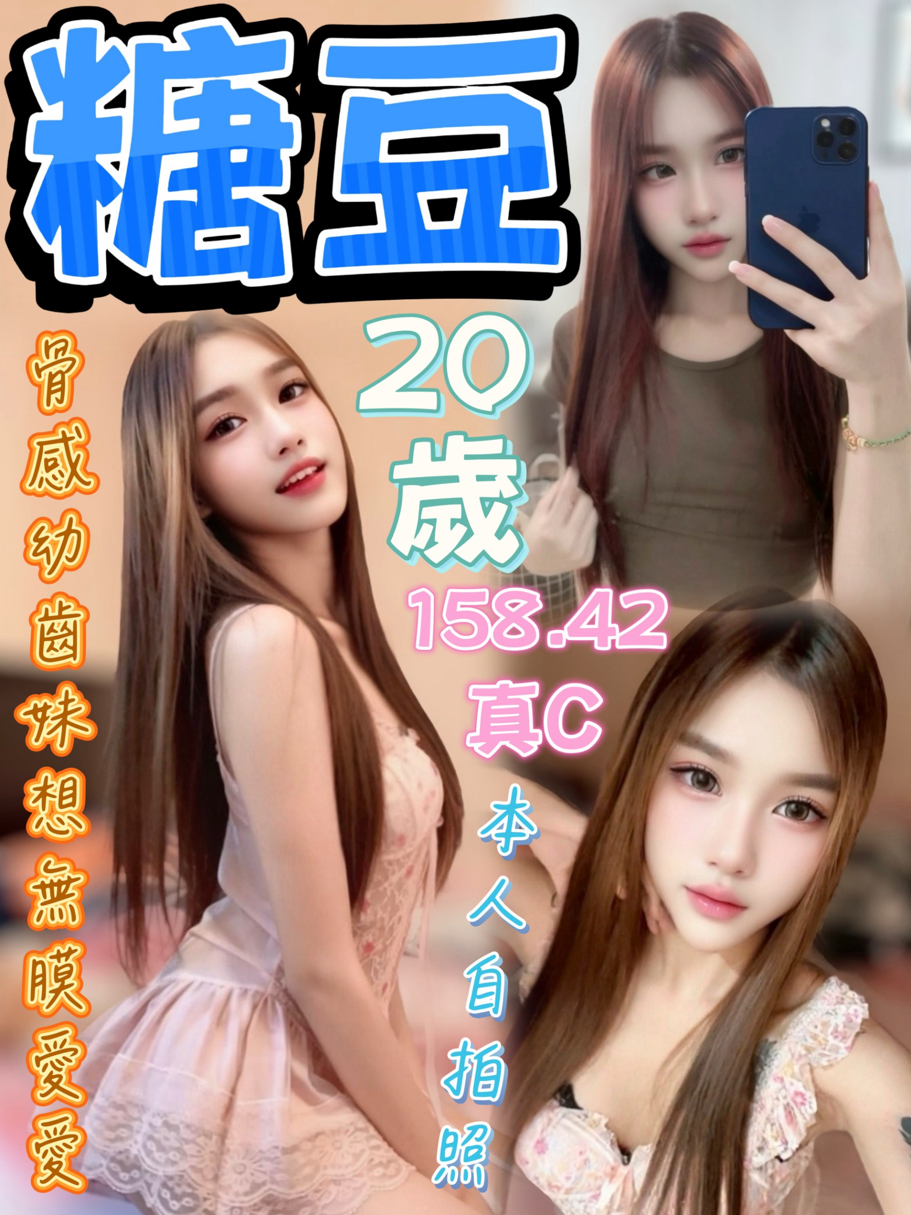 【北屯】糖豆🇲🇾馬來$2500.可無套內射（范）