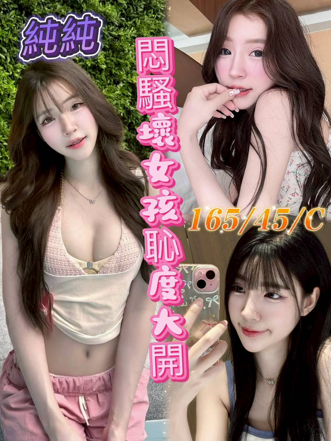 【北斗】純純🇲🇾馬來$2700.可無套內射（可）