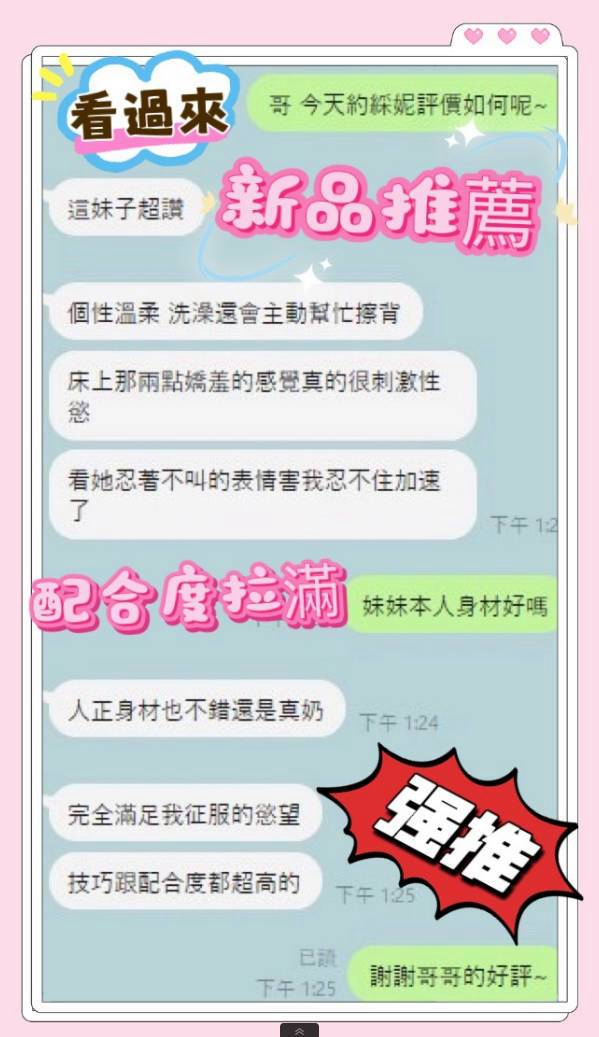 限熟客【北區】綵妮🇲🇾馬來$2000.可無套內射（宇）