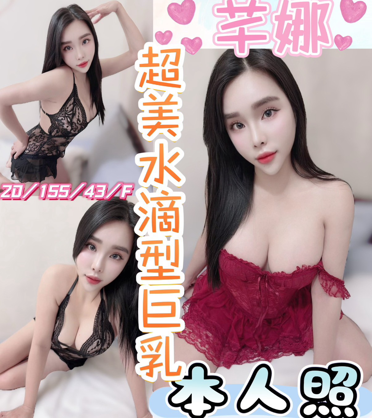 限熟客【彰化】芊娜🇻🇳越南$3000.可攝影（魚金）