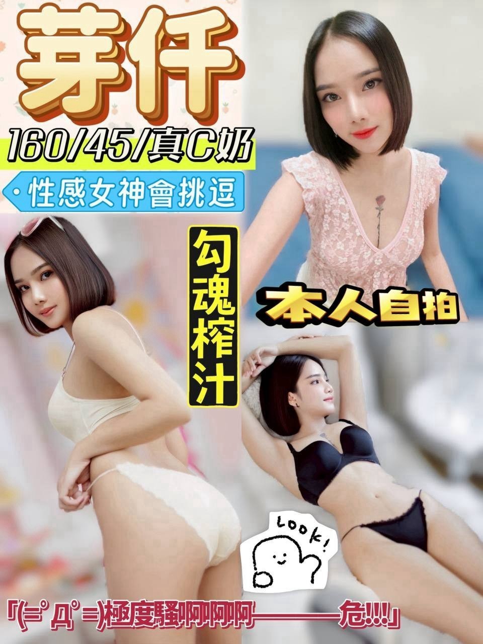 【埔里】芽仟🇲🇾馬來$2100.可無套內射.攝影（菇）