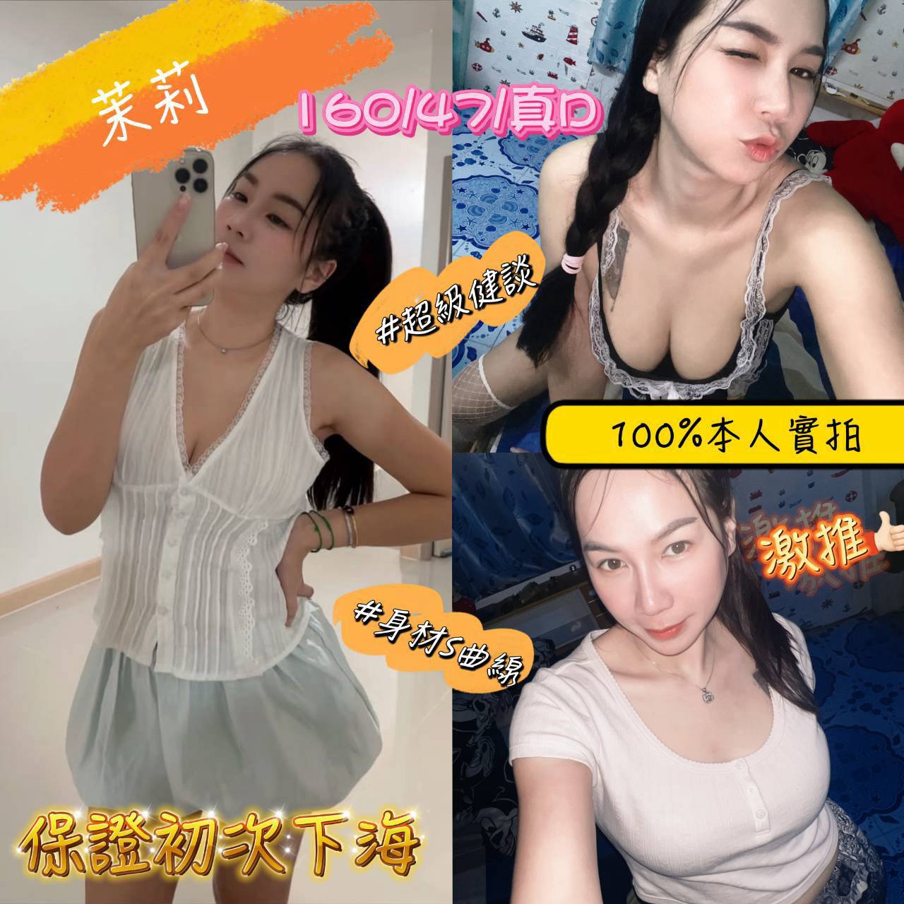 【嘉義】茉莉🇲🇾馬來$2700（可）