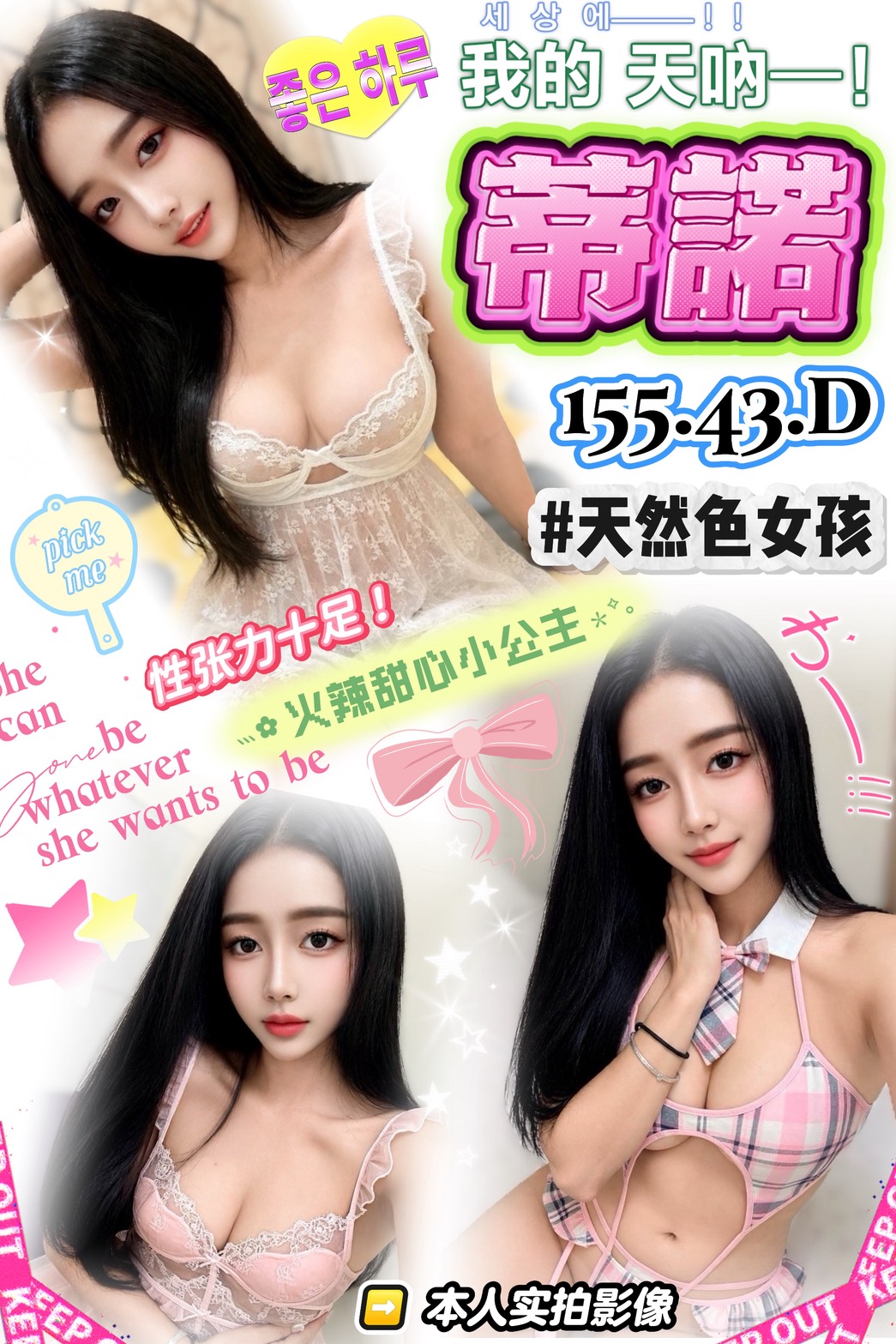 限熟客【北區】蒂諾🇲🇾馬來$2500（縫）
