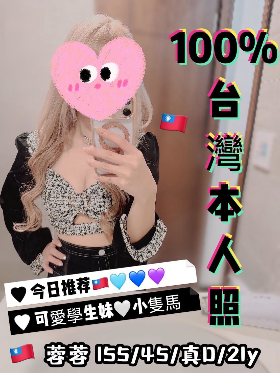 限熟客【北區】蓉蓉🇹🇼台灣$6500.可無套內射（Q）