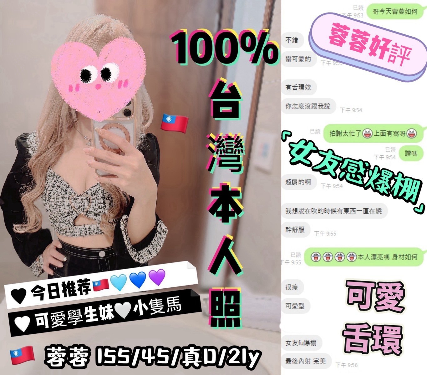限熟客【北區】蓉蓉🇹🇼台灣$6500.可無套內射（Q）