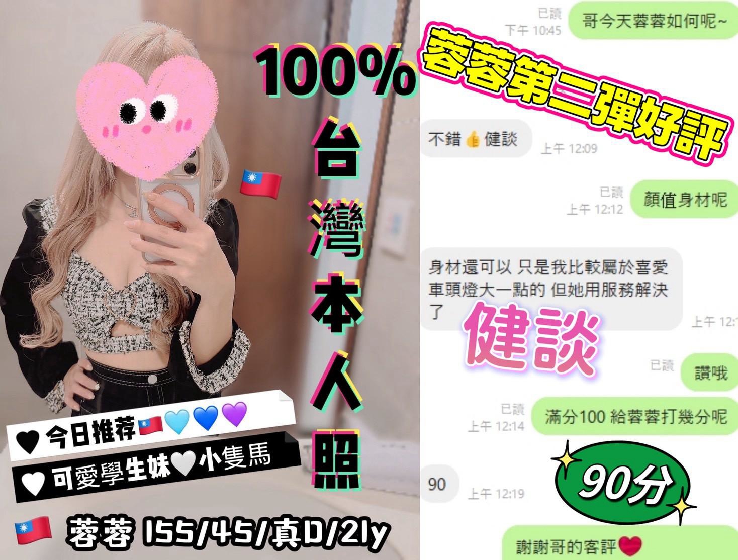 限熟客【北區】蓉蓉🇹🇼台灣$6500.可無套內射(Q):圖片 3