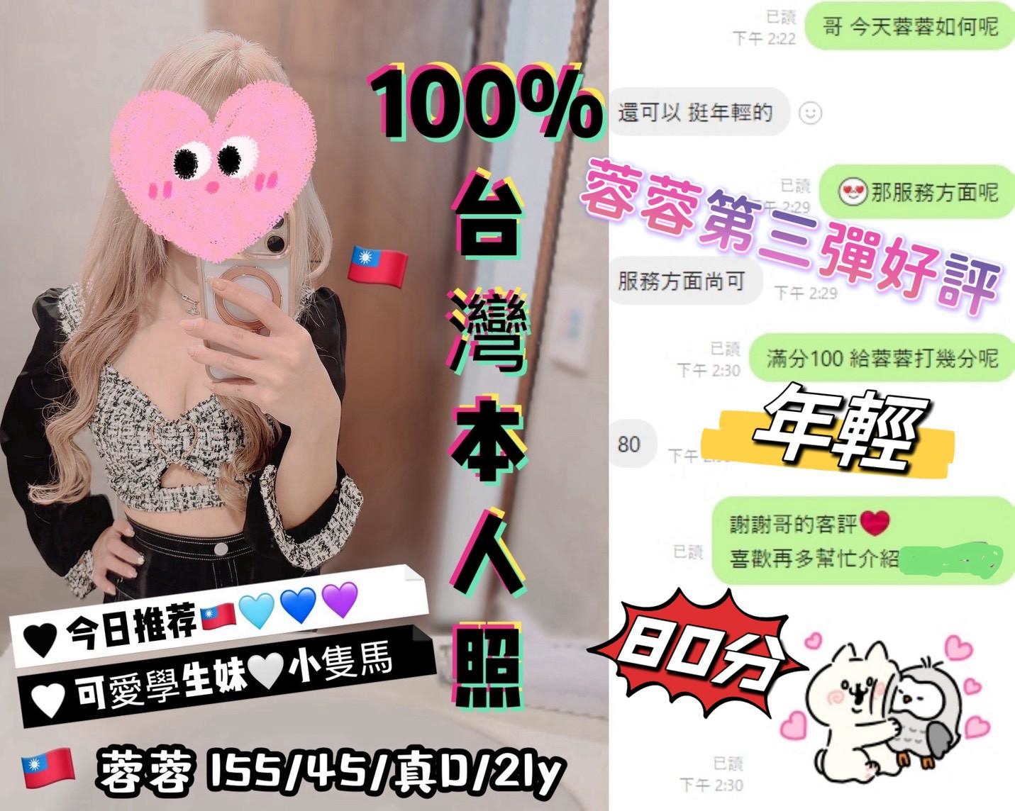 限熟客【北區】蓉蓉🇹🇼台灣$6500.可無套內射(Q):圖片 4