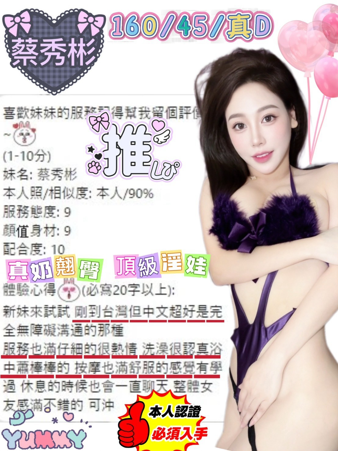 限熟客【北區】蔡秀彬🇻🇳越南$3000（帝）