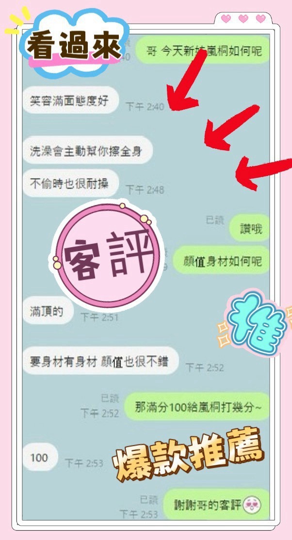 限熟客【北區】嵐桐🇲🇾馬來$2100.可無套內射.雙飛（宇）