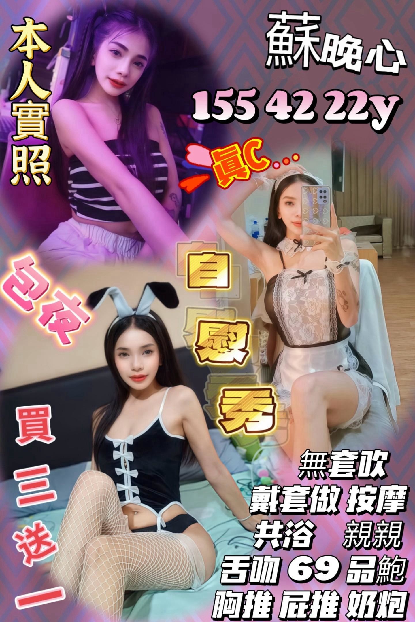 限熟客【北區】蘇晚心🇹🇭泰國$2000（佛）