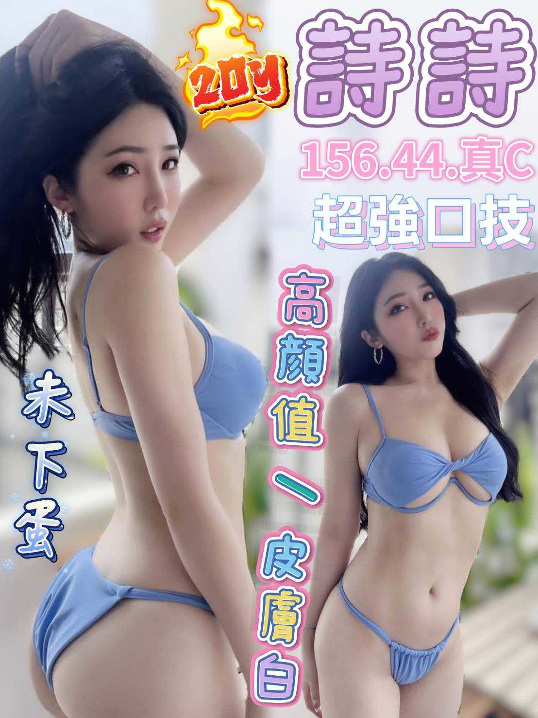 【北區】詩詩🇲🇾馬來$2500（流）
