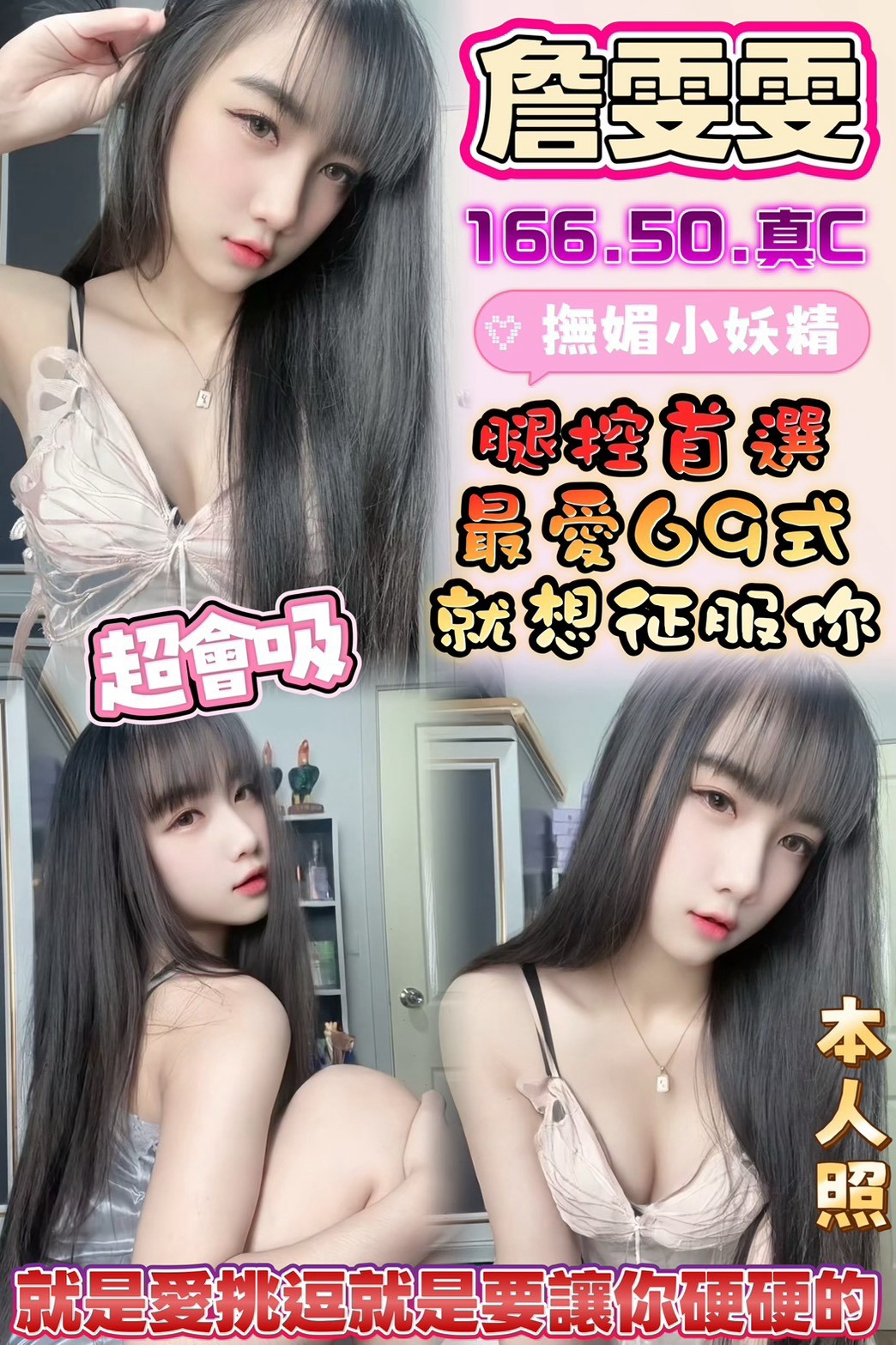 限熟客【員林】詹雯雯🇲🇾馬來$1800（跑）