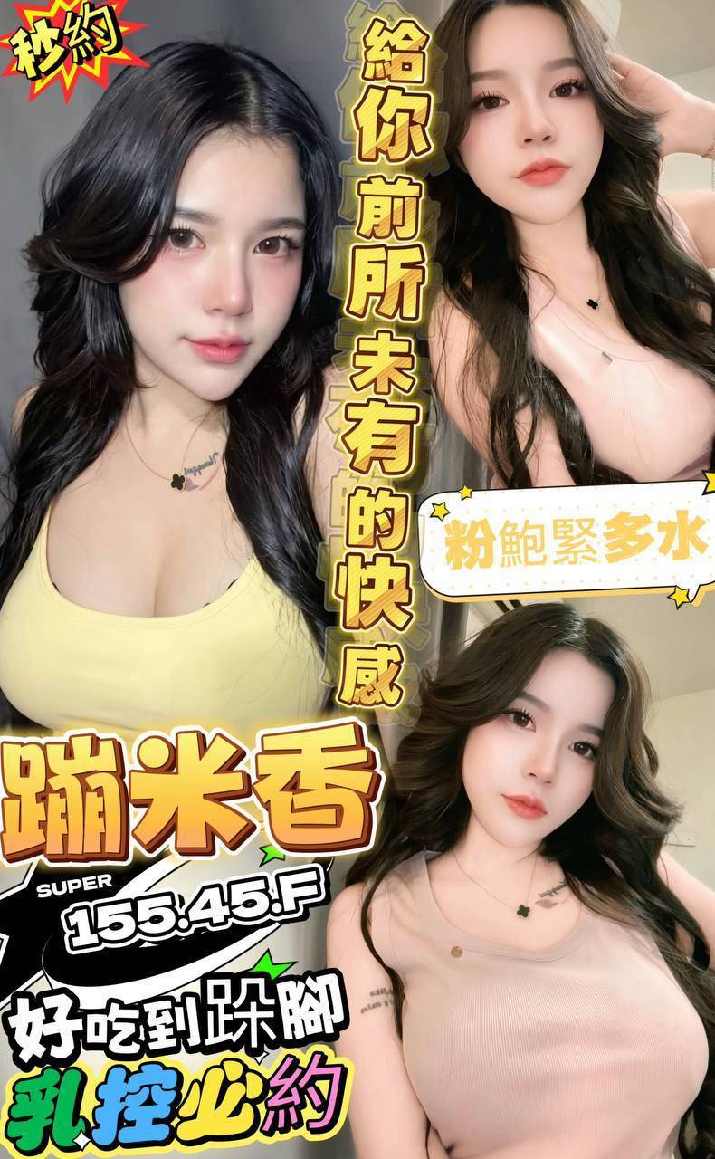 【澎湖】蹦米香🇲🇾馬來$2300（優）