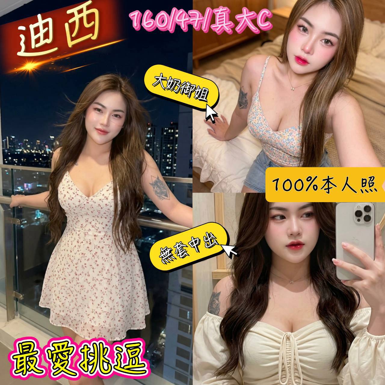 【善化】迪西🇲🇾馬來$2700.可無套（可）