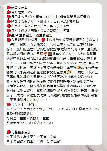 【善化】迪西🇲🇾馬來$2700.可無套（可）
